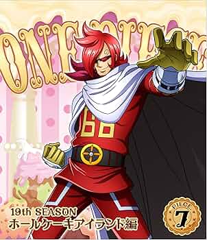 Amazon.co.jp: ONE PIECE ワンピース 19THシーズン ホールケーキ Amazon.co.jp: ONE PIECE ワンピース 19THシーズン ホールケーキ