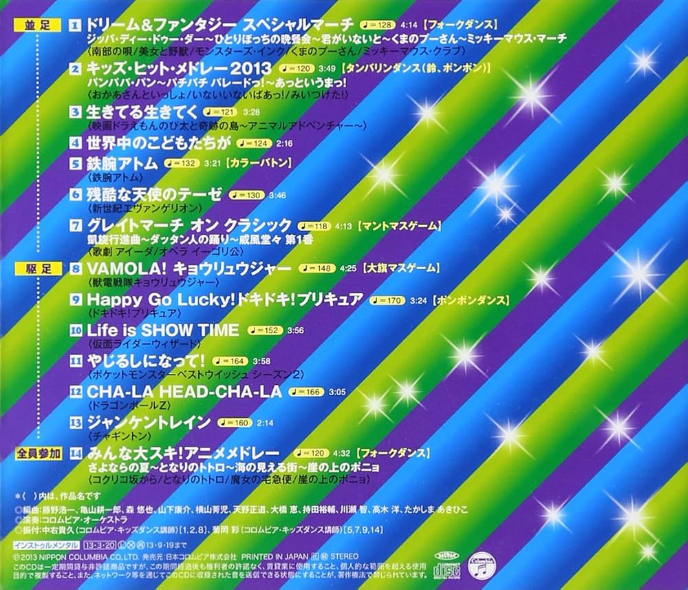 【激レア】'92 こどものうたヒットマーチ ガラガラヘビがやってくる 和モノ 激レア】'92 こどものうたヒットマーチ ガラガラヘビが