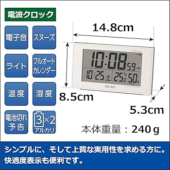 Amazon.co.jp: セイコー クロック 掛け時計 置き時計 兼用 電波