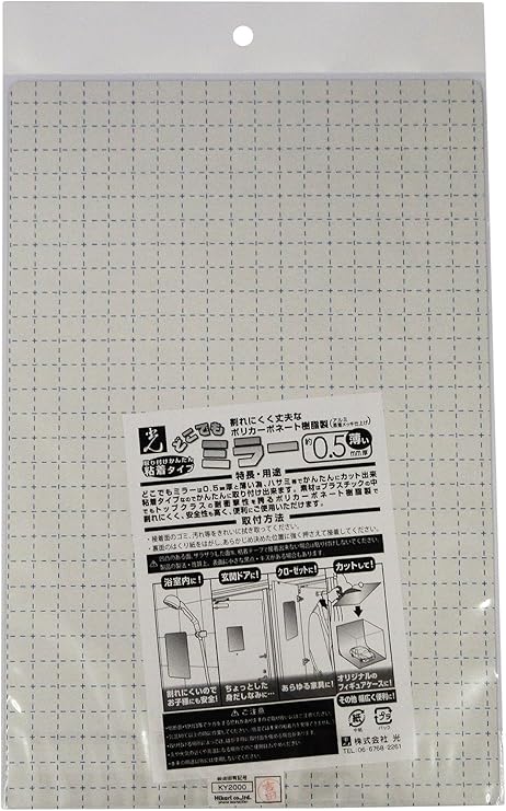Amazon Co Jp 光 どこでもミラー 粘着付 鏡 195 297 0 5mm Dkm 2919 ホーム キッチン