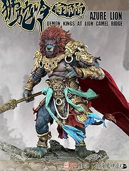 Amazon.co.jp: BACALYSO | Fury山海魔神録 その一 1/12 サイズ 獅子 青