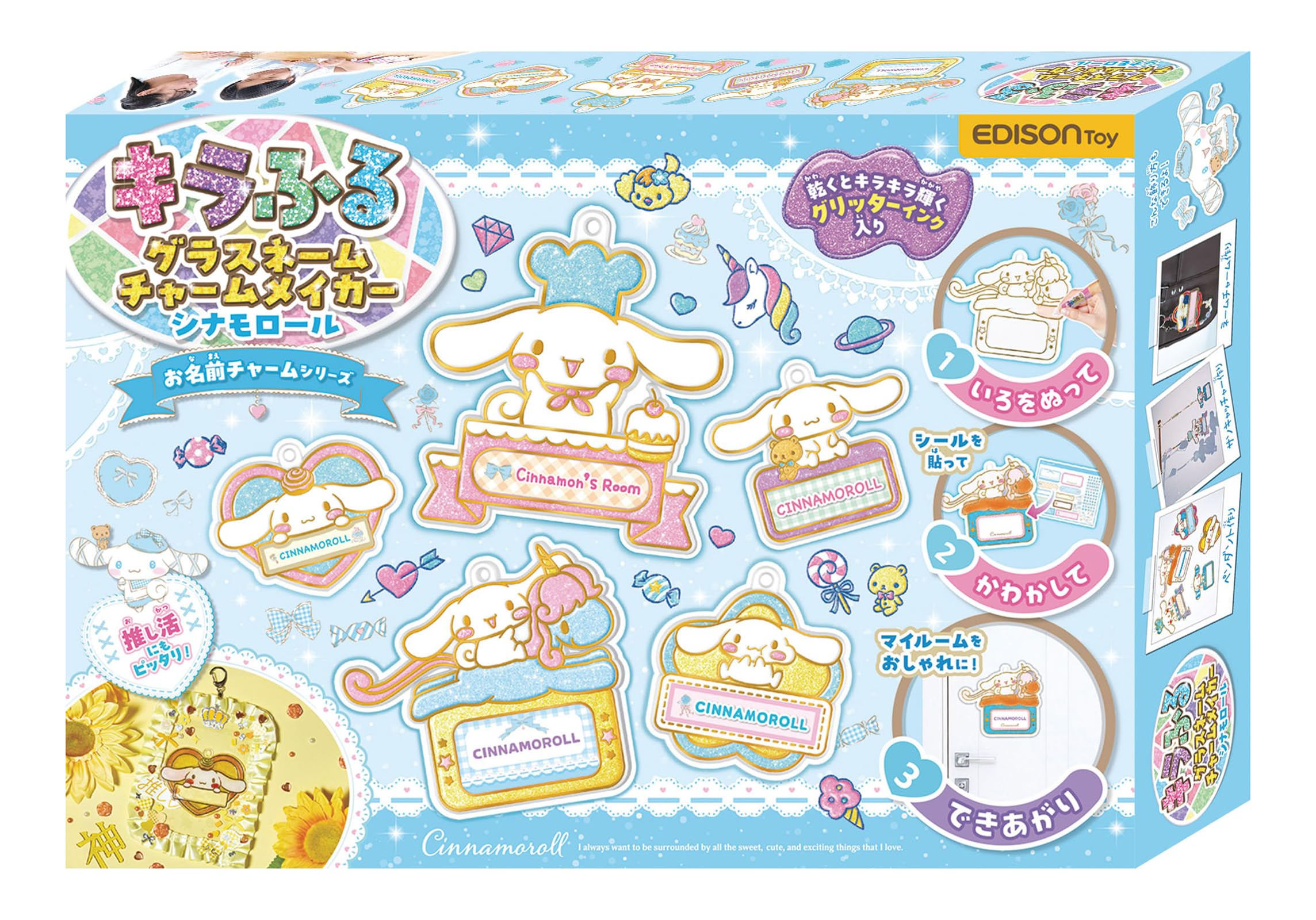 Amazon | EDISON TOY(エジソントイ) グラスネームチャームメイカー