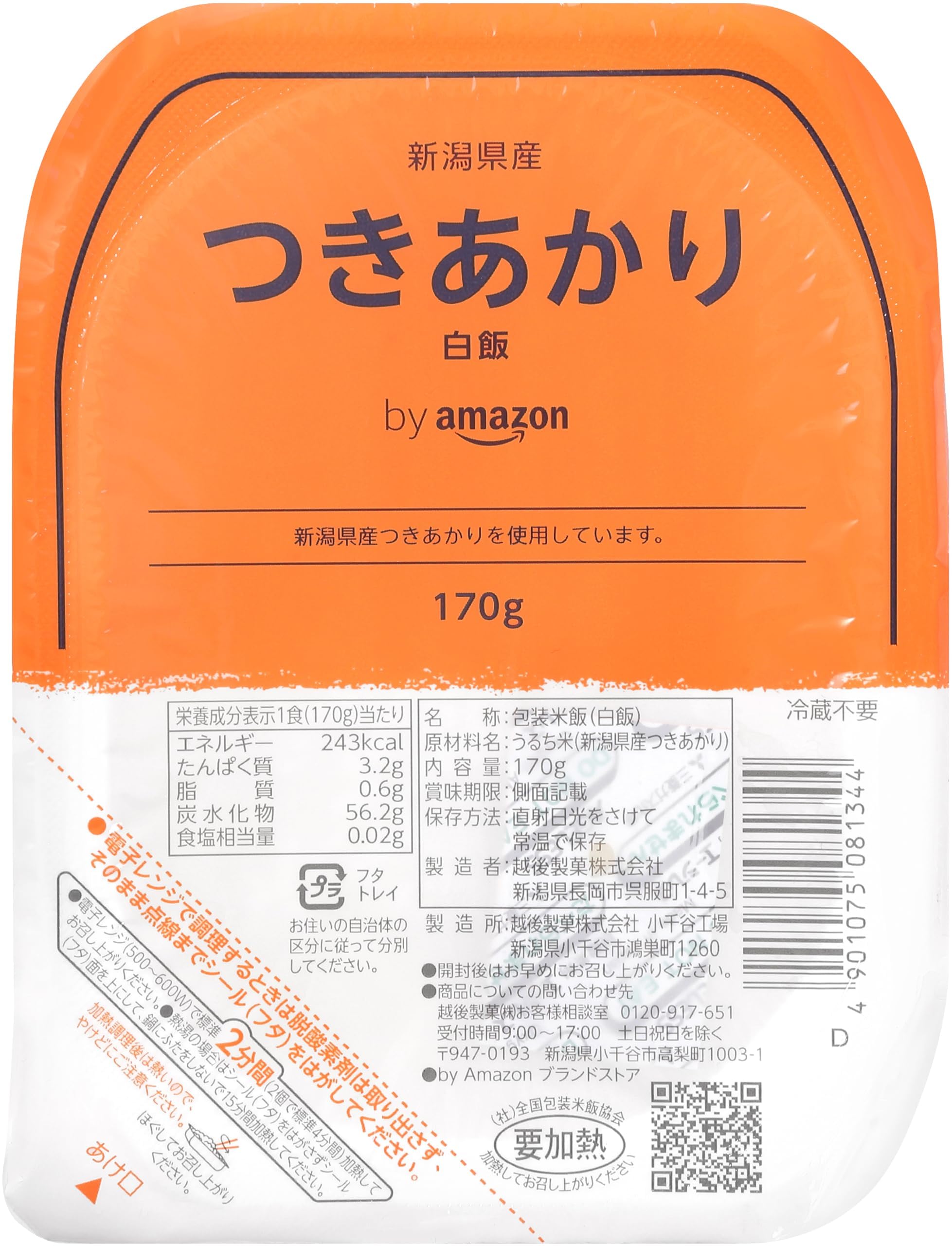レトルト・料理の素の商品画像