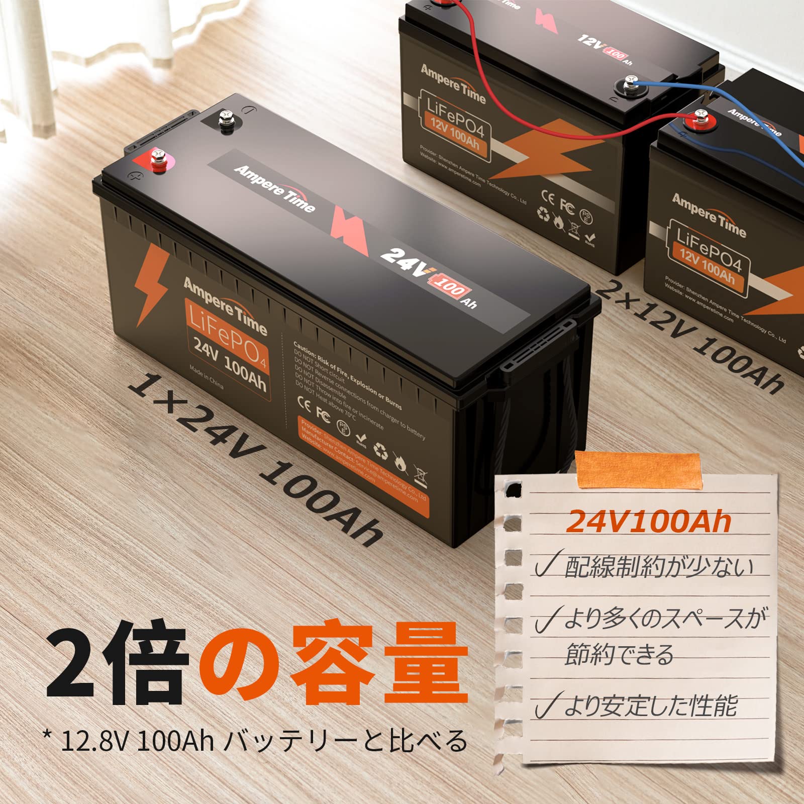 Amazon | Ampere Time 24V100Ah リン酸鉄リチウムイオンバッテリー 