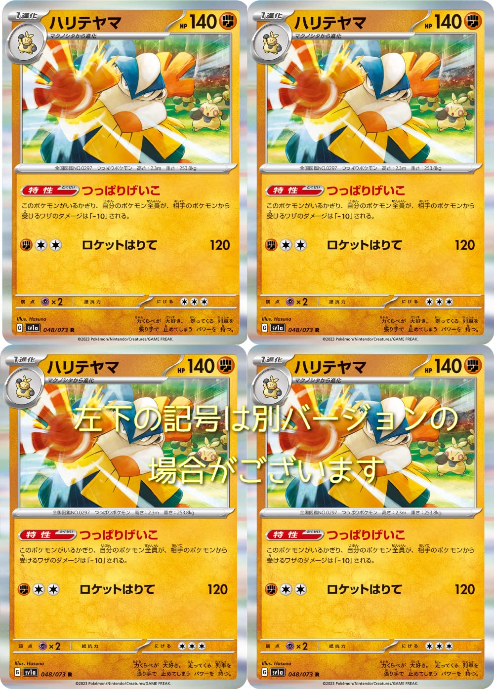 ポケモンカード ハリテヤマ PCG アンリミ ホロ PSA10 世界に12枚 ポケモンカードadv pcg ハリテヤマセット 1枚の通販 スナギモ