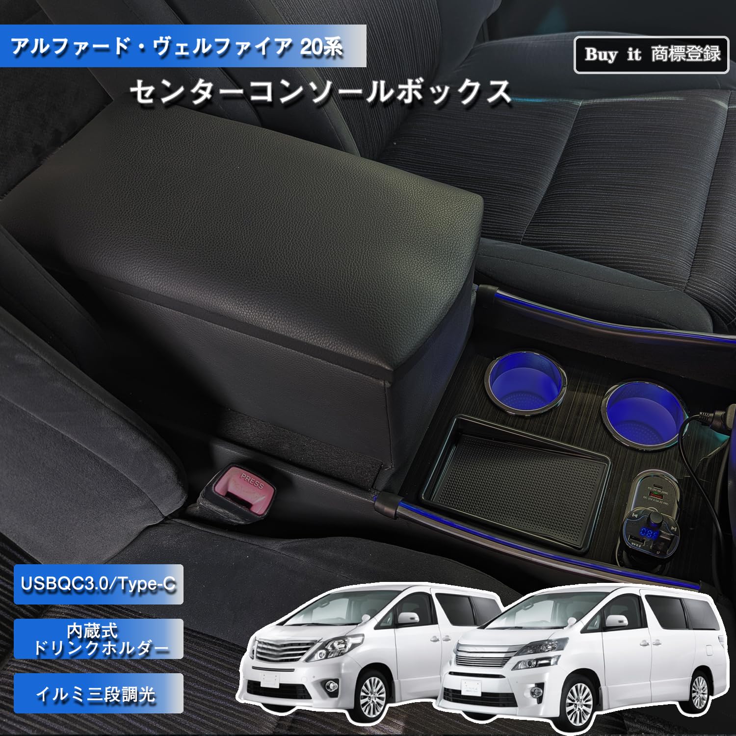 ヴェル20  コンソールボックス Amazon | Buy it アルファード ヴェルファイア 20系 専用 コンソール
