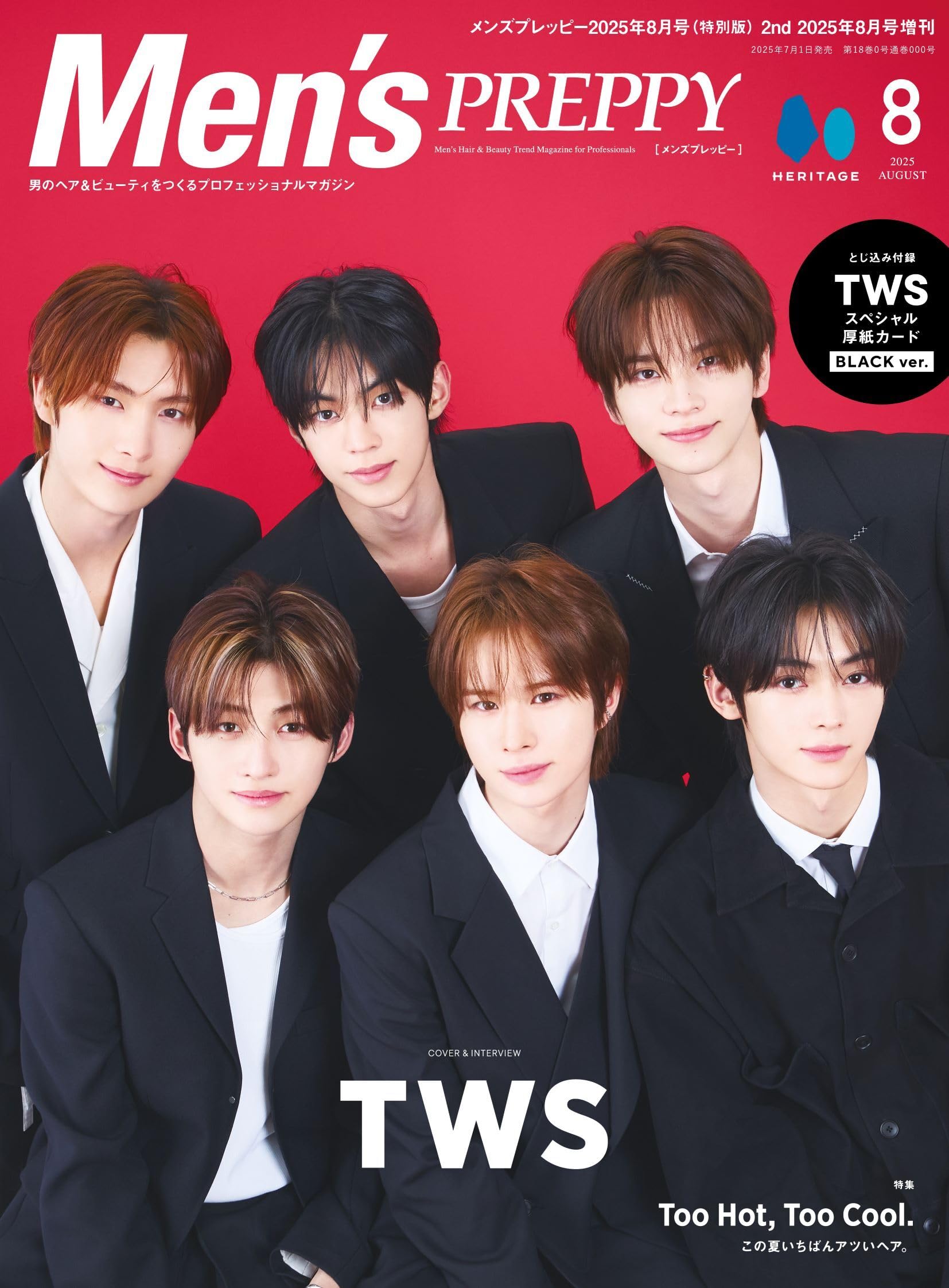 preppy2021年号1年分！！12冊セット preppy2021年号1年分！！12冊セット preppy2021年号1年分！！12