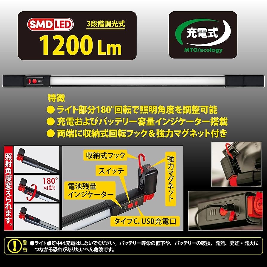 Amazon.co.jp: MTOPRO 充電式アンダーボンネットライト 調光式