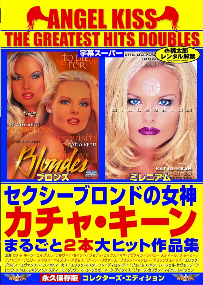 終ヴィル　シアン　kiss Uコレクション　TASTY　特典付き 終ヴィル シアン kiss Uコレクション TASTY 特典付き OTOMATE