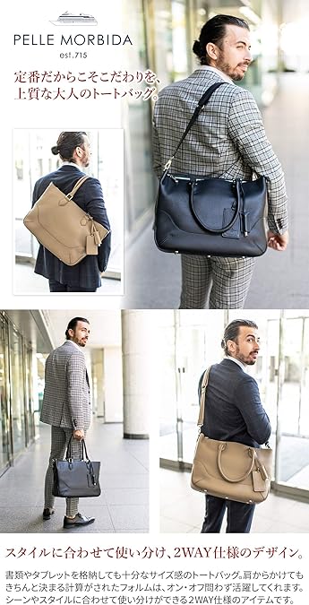 Amazon | [ペッレ モルビダ] トートバッグ ダークブラウン PM-MB048-DB
