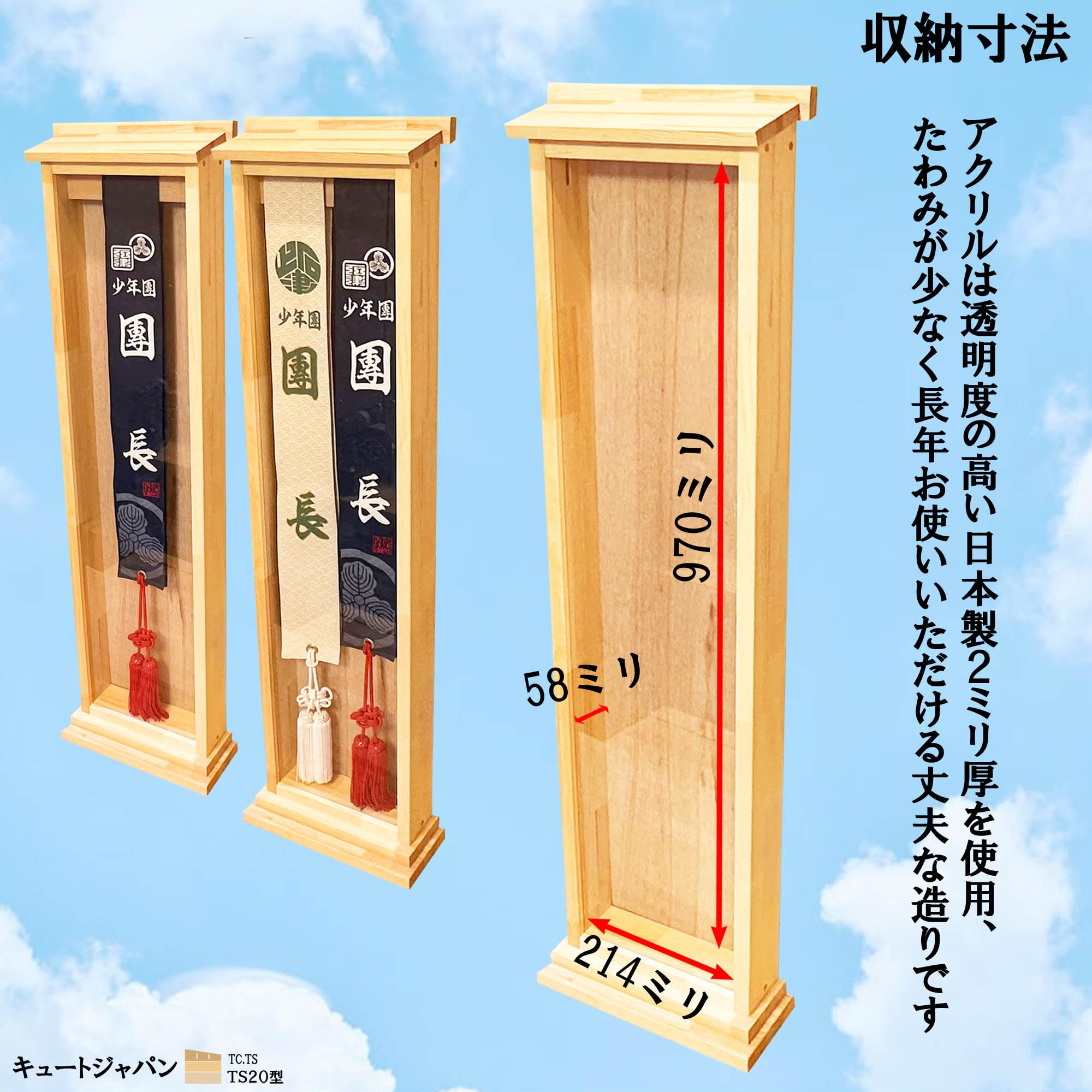 襷 ディスプレイケース アクリル板 襷ケース 襷額 襷飾り 襷収納 だんじり 祭 Amazon.co.jp: 襷 ディスプレイ ケース 襷額 襷飾り 襷収納