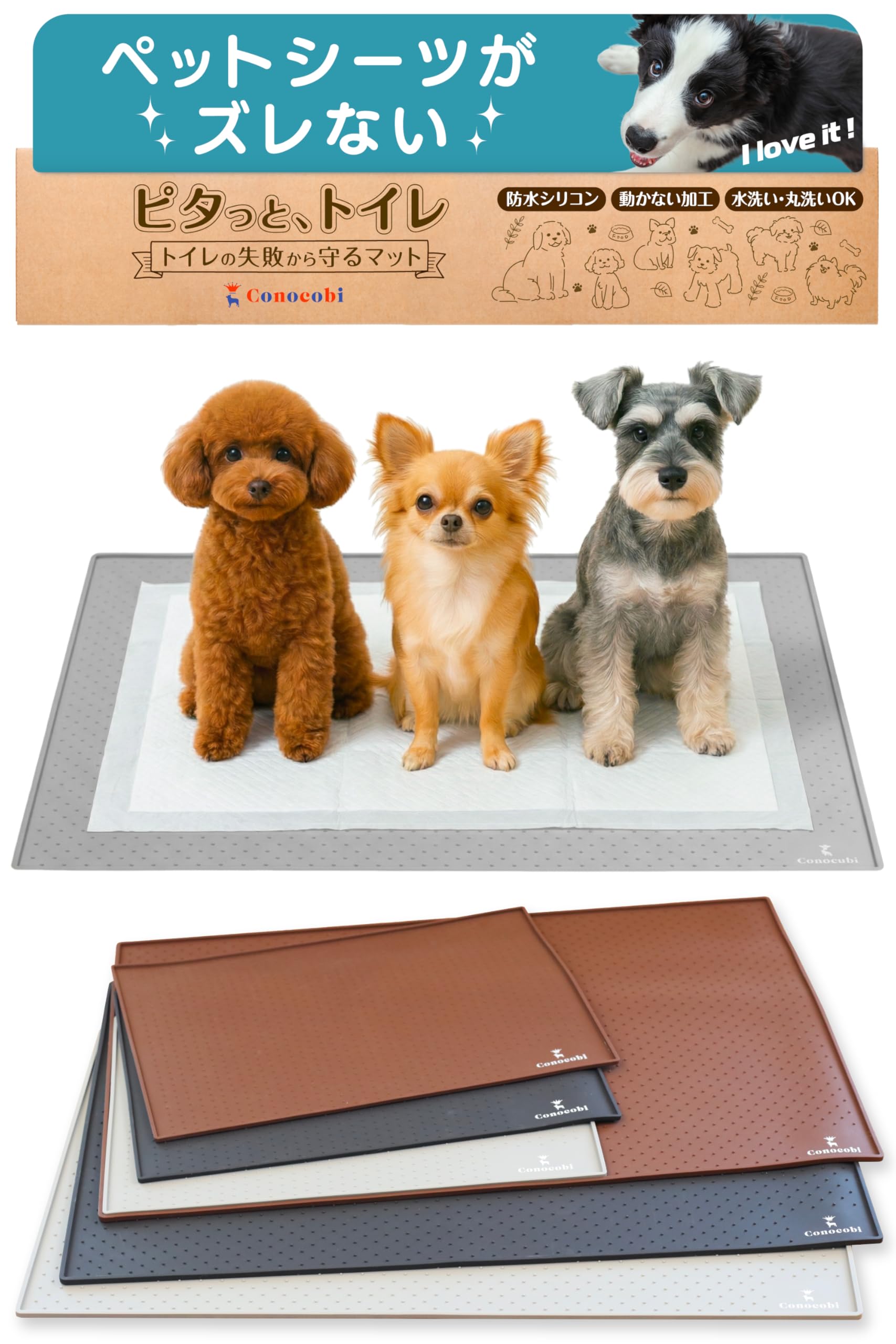 Amazon.co.jp: 【トイレの失敗も安心】 Conocobi 犬トイレ 犬用トイレ
