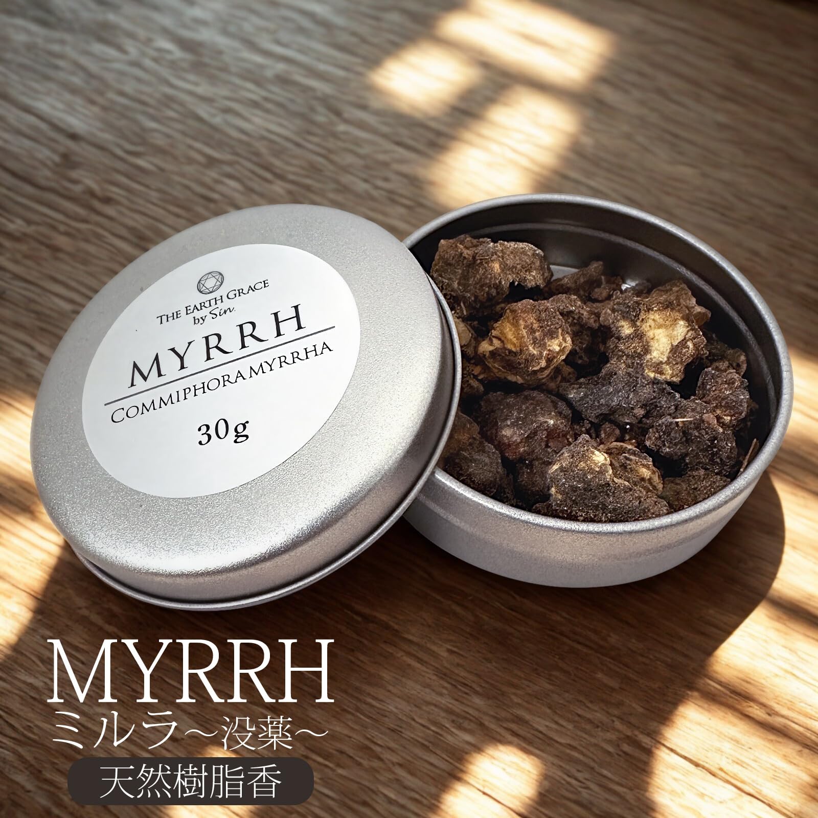 Myrrh SOMALIAコミフォラ ミルラ 没薬 天然樹脂香 [大きな樹脂岩] Myrrh SOMALIAコミフォラ ミルラ 没薬 天然樹脂香 [大きな樹脂岩]