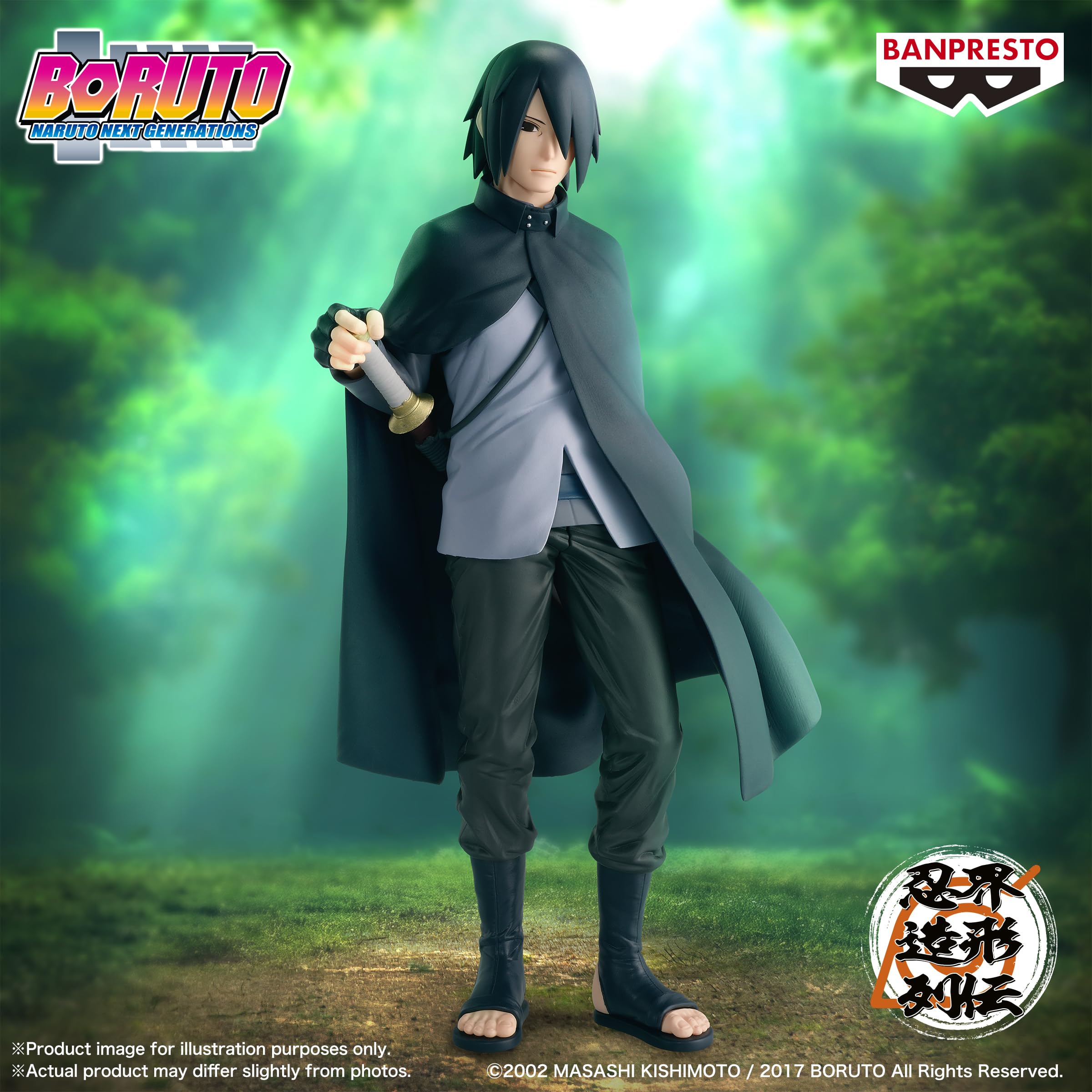 Amazon.co.jp: Banpresto - Boruto NARUTO -ナルト 忍界造形列伝 うち
