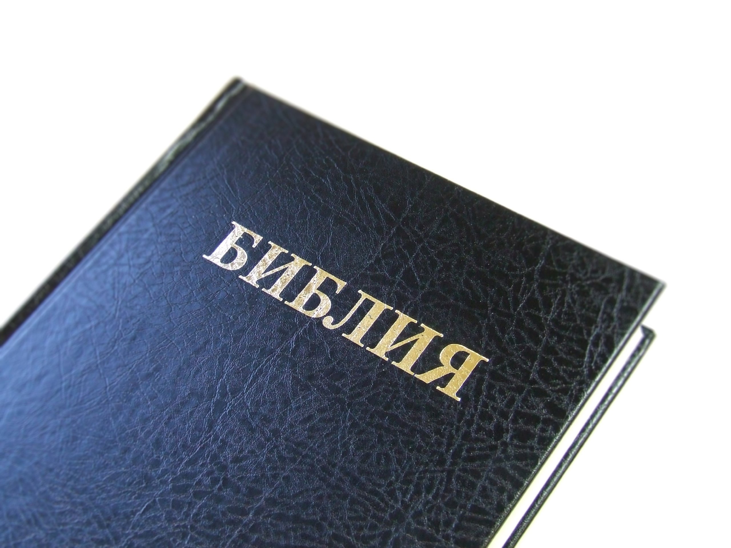 Die Bibel: russische Ausgabe