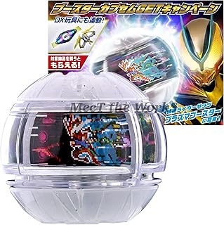 【仮面ライダーゼッツ】ブースターカプセム キャンペーン