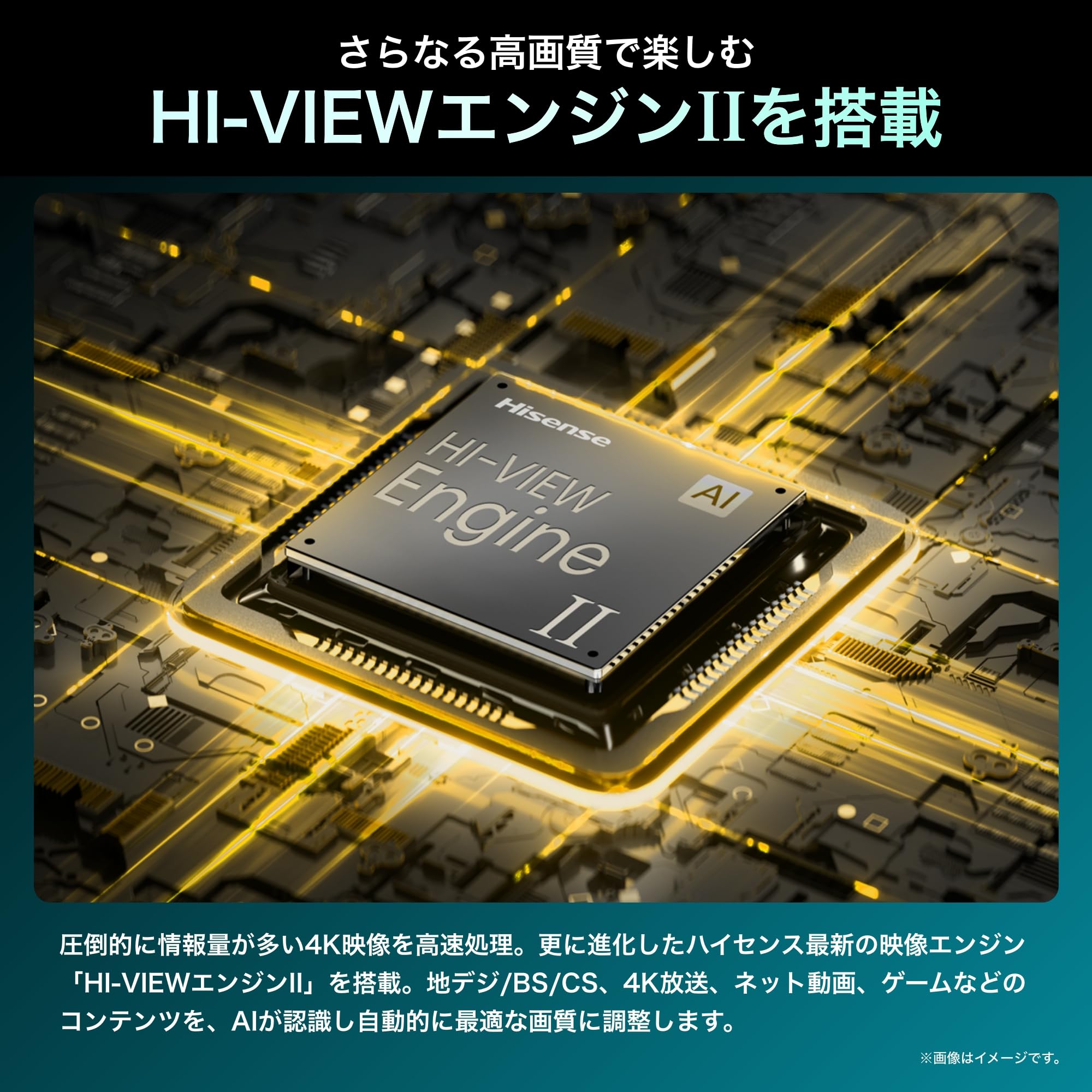 Amazon.co.jp: ハイセンス(Hisense)公式: ハイセンスについて