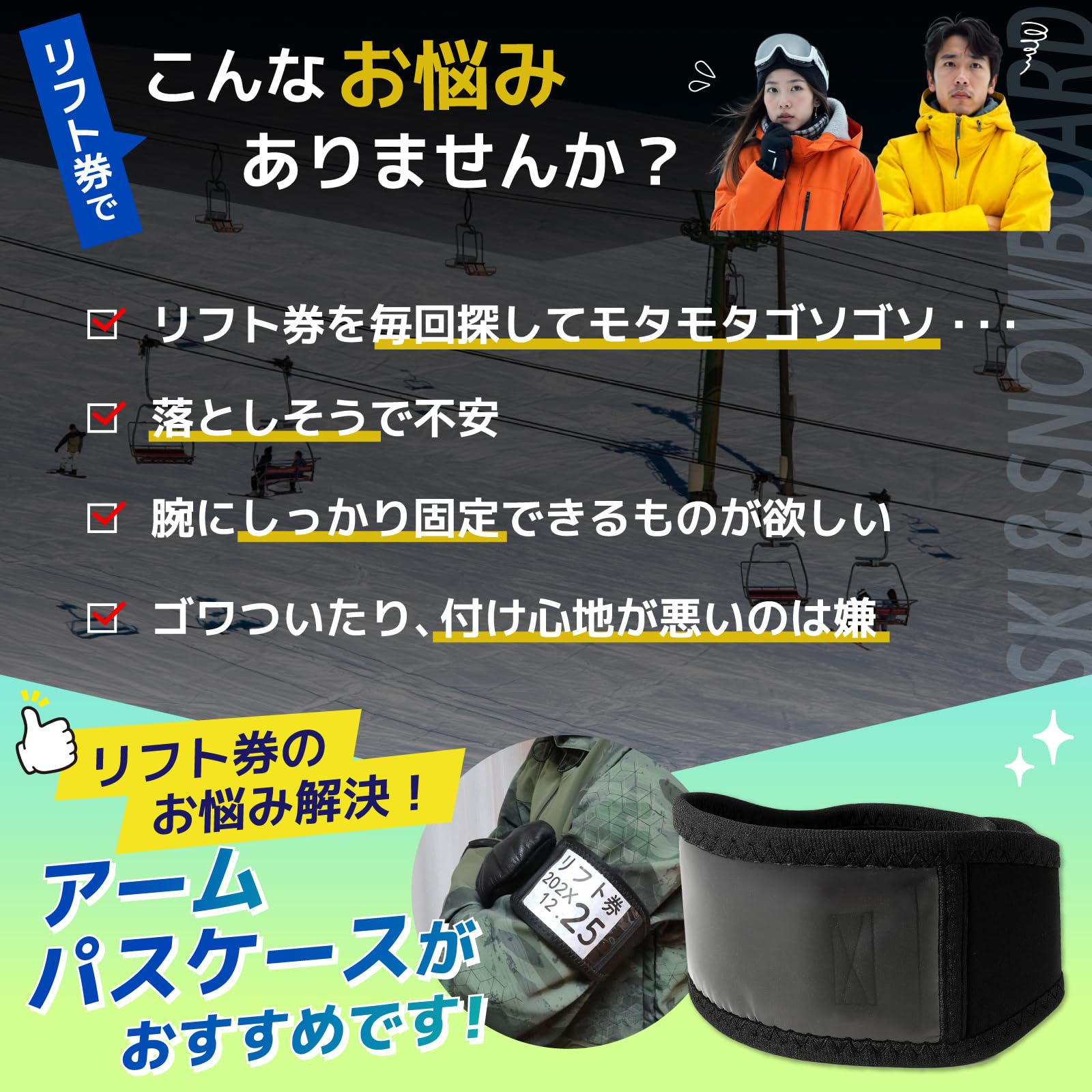 Amazon.co.jp: Okima リフト券ホルダー パスケース スノボ スキー 【腕