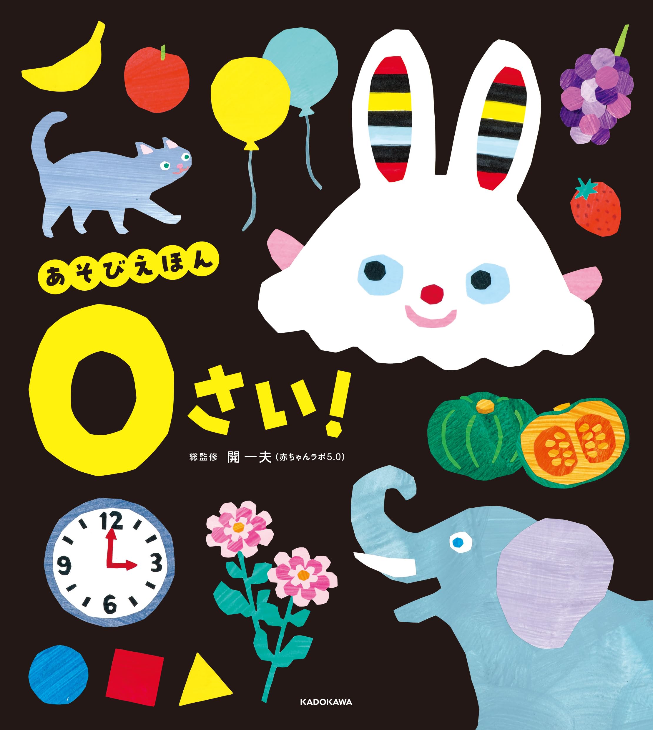 ★送無！新品！新しい幼児の表現あそび12ヶ月 CD-BOX あそびえほん 0さい! | 開 一夫 |本 | 通販 | Amazon