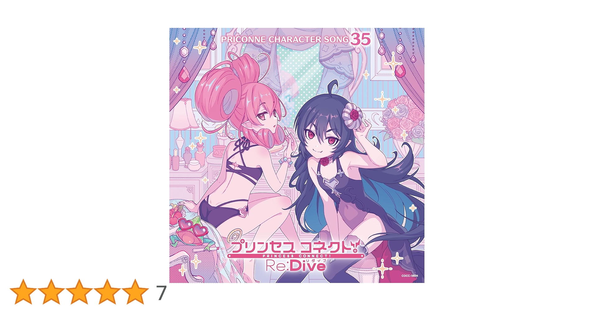 プリコネ CD 23.24.25.26.27.28.29.30弾+特典セット Amazon.co.jp: プリンセスコネクト！Re:Dive PRICONNE CHARACTER