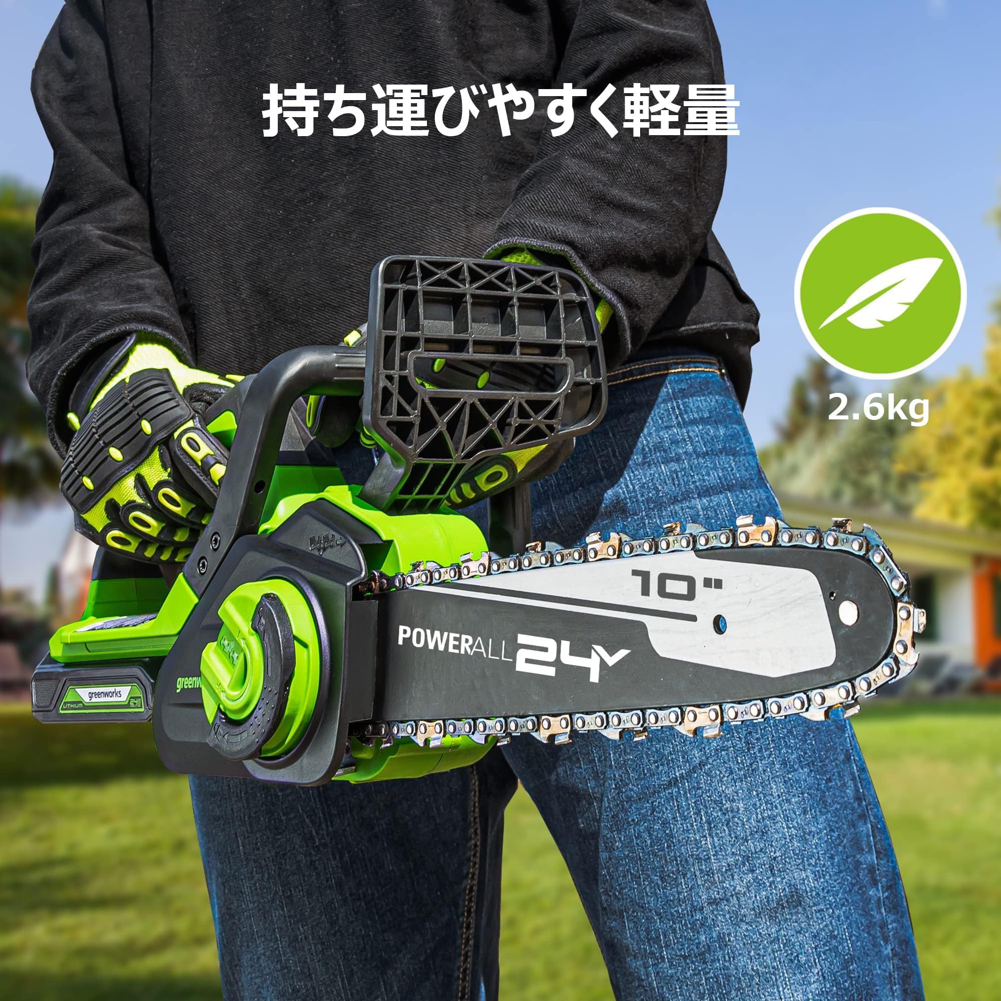 Amazon | Greenworks(グリーンワークス) 24V充電式電動チェーンソー 