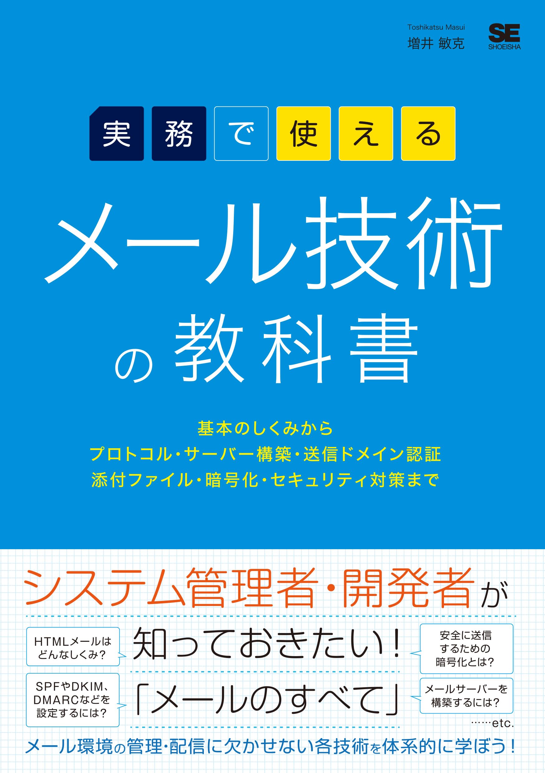 電子メールプロトコル詳説: インターネット電子メールアーキテクチャからIETF標 Amazon.co.jp: 電子メールプロトコル詳説: インターネット電子