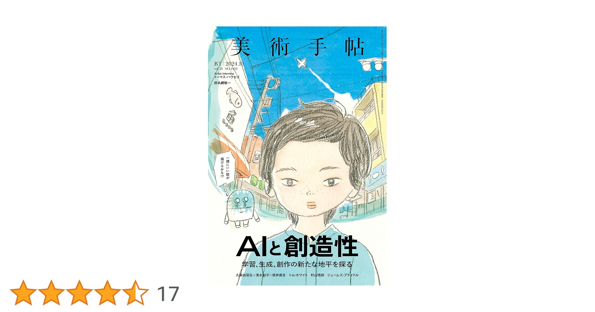 作者直筆画入限定版 アメコミ Ash アッシュ ４冊 ジミー・パルミオッティ 81z4qTS2q5L.jpg_BO30,255,255,