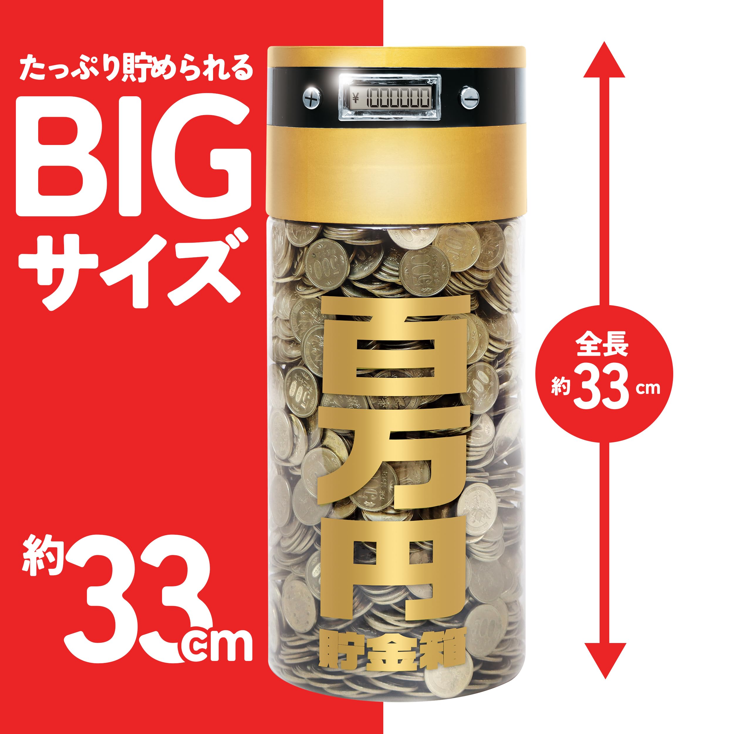 Amazon.co.jp: YSN 百万円 貯まる カウントバンク 黒 | 全硬貨自動