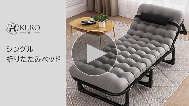 Amazon.co.jp: 折りたたみベッド シングル 4段階リクライニング 付属 Amazon.co.jp: 折りたたみベッド シングル 4段階リクライニング 付属