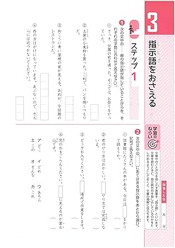 小学 標準問題集 国語読解力4年:3ステップで実力アップ! (受験