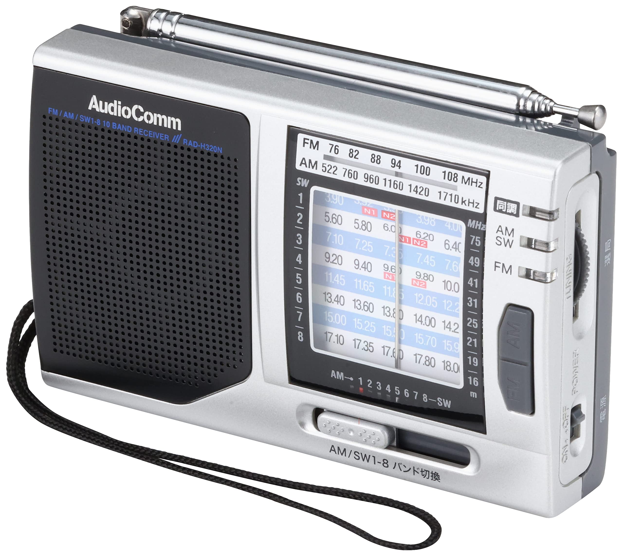 Amazon.co.jp: オーム電機AudioComm ポータブルたんぱラジオRAD-H320N