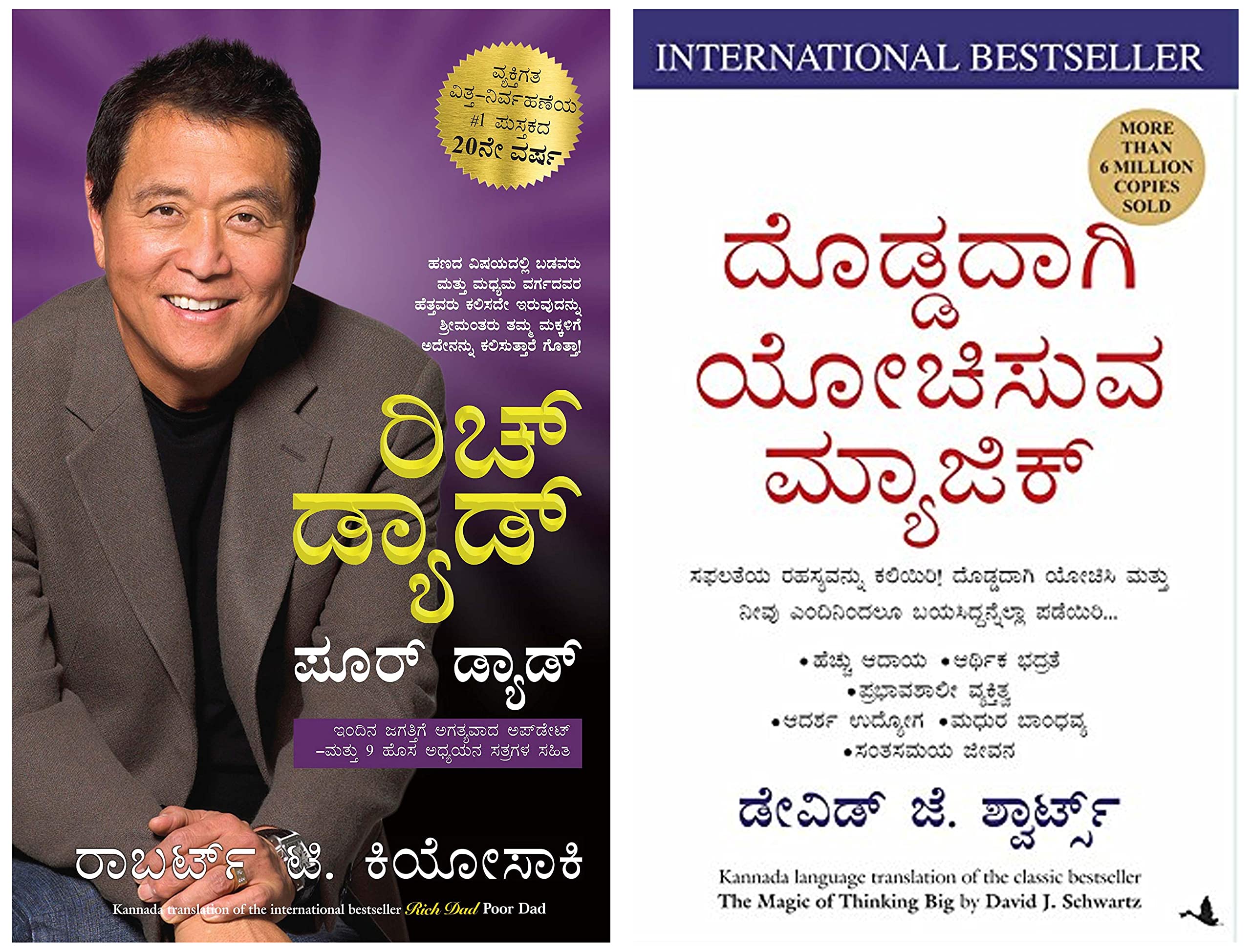 Rich Dad Poor Dad+The Magic of Thinking Big