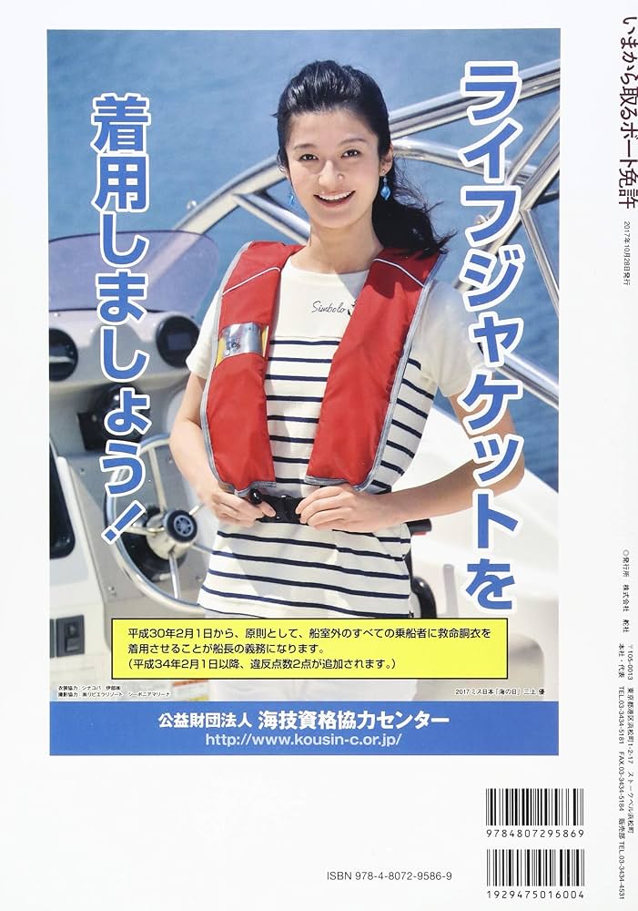 ピーチ姫 情報 免許 教科書 北海道教育大学 セット ピーチ姫