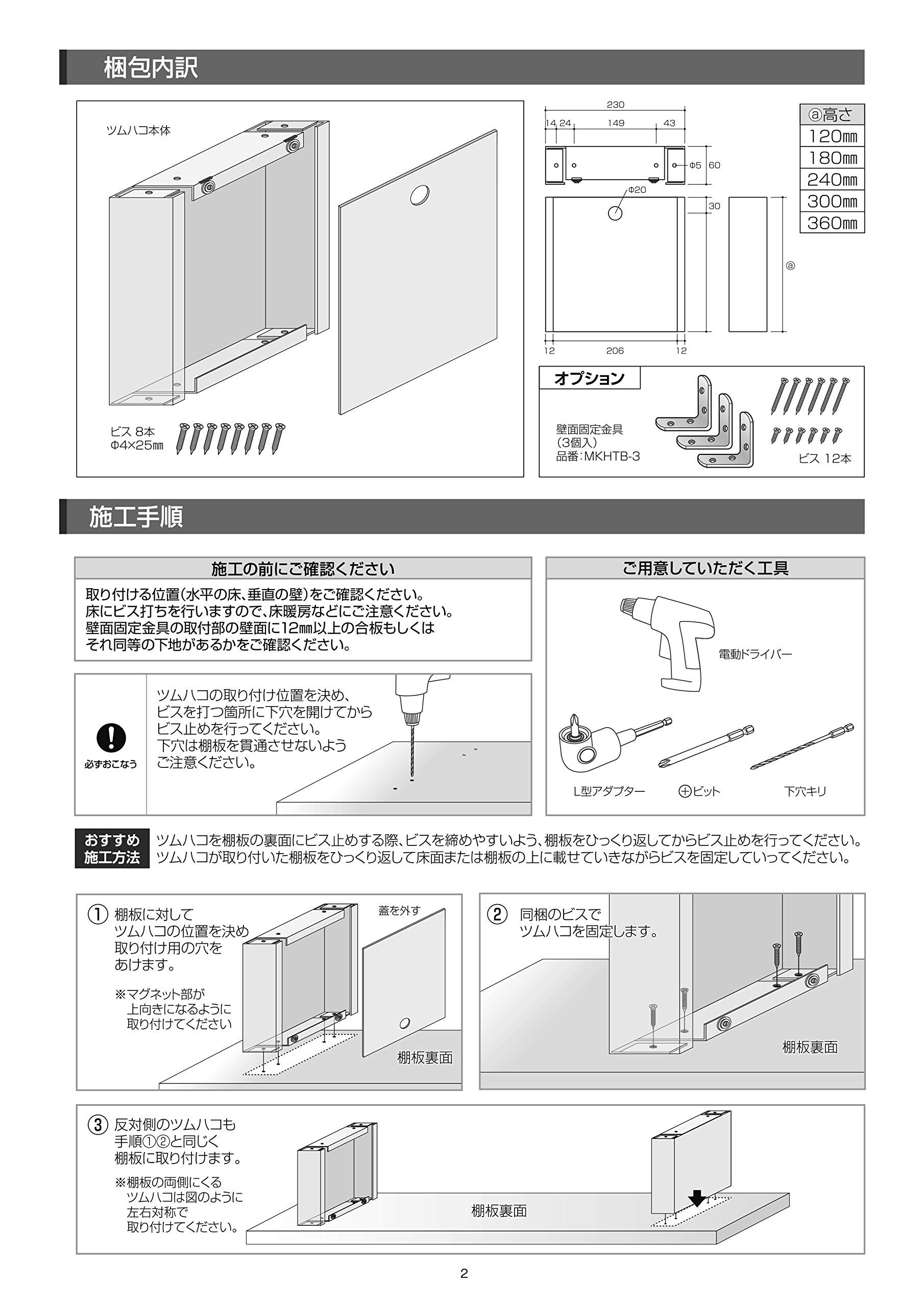 ブラック ツムハコ 3個セット高さ300mm MKHT030-K ウッドワン