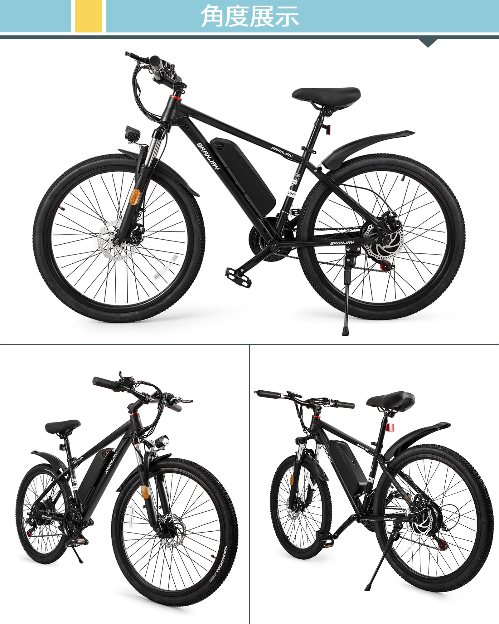 電動自転車 ブラック 26インチ BRANJAY Amazon | BRANJAY 電動アシスト自転車 26インチ マウンテン