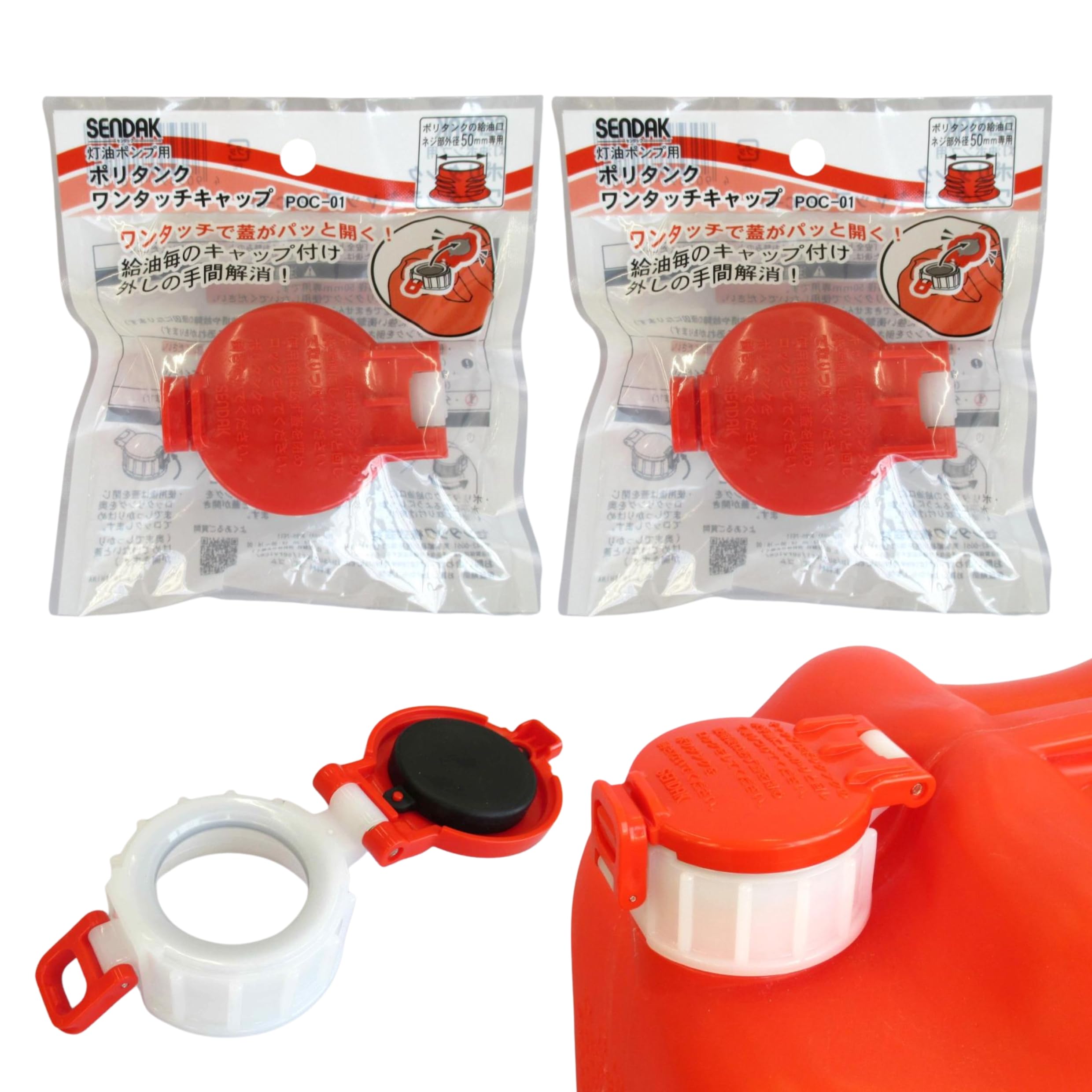 Amazon.co.jp: ポリタンク 灯油キャップ ワンタッチキャップ 2個セット