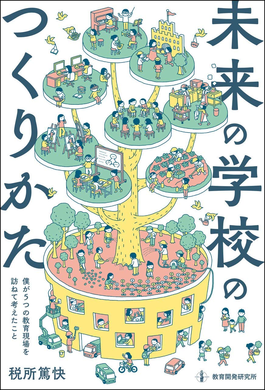 教育と市場 (教育学年報 5) 教育と市場 (教育学年報 5) 教育と市場 (教育学年報 5) | 森田