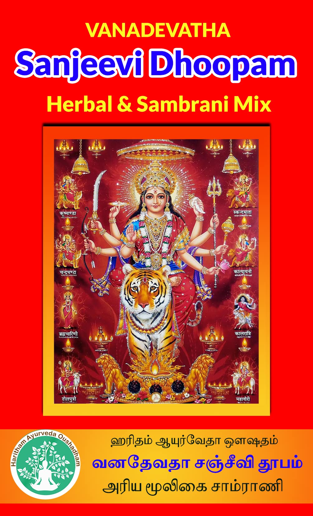 Sambarani Herbal Dhoop Powder | Vana Devatha Sanjeevi Dhoopam Herbal sambrani