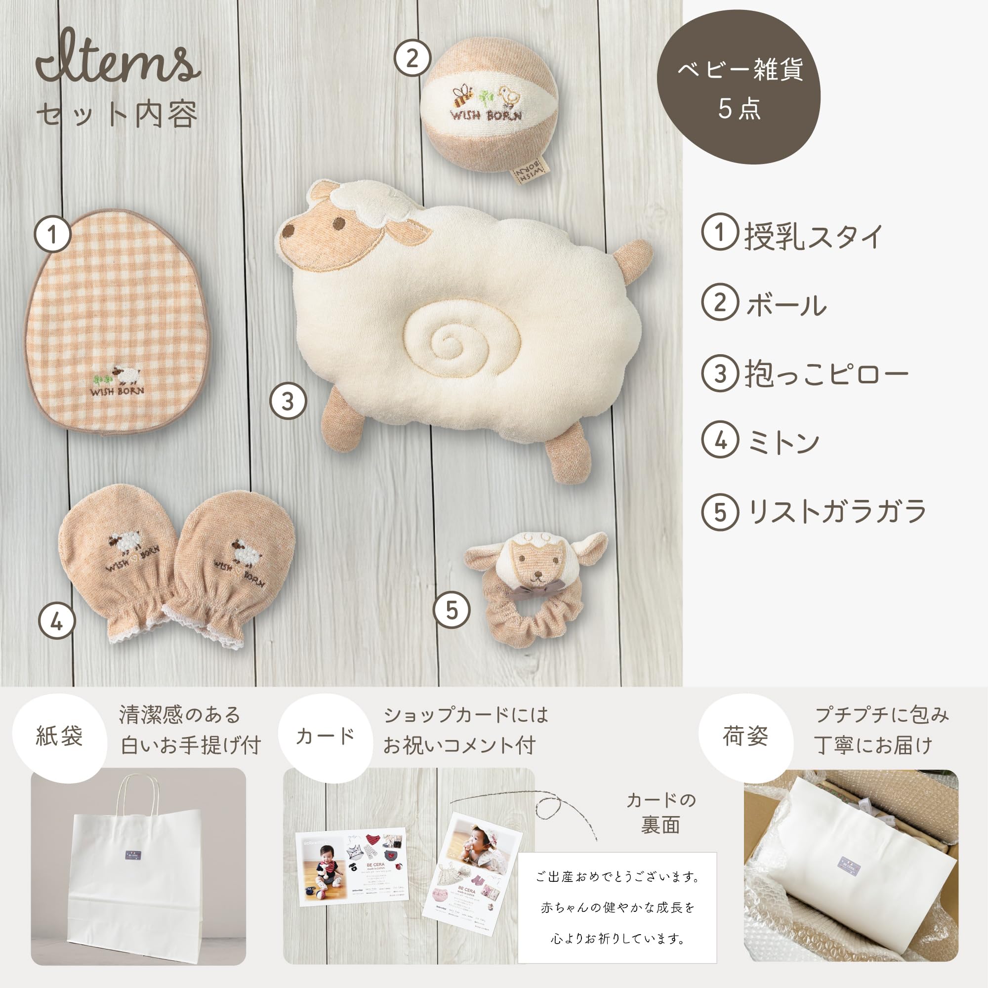 Amazon | BECERA 抱っこピローセット［ヒツジの親子／WISH BORN］日本