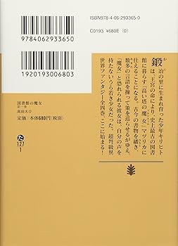 図書館 新聞集成 第３巻〜第４巻/大空社（単行本） 図書館 新聞集成 第3巻〜第4巻/大空社（単行本） 図書館 新聞集成