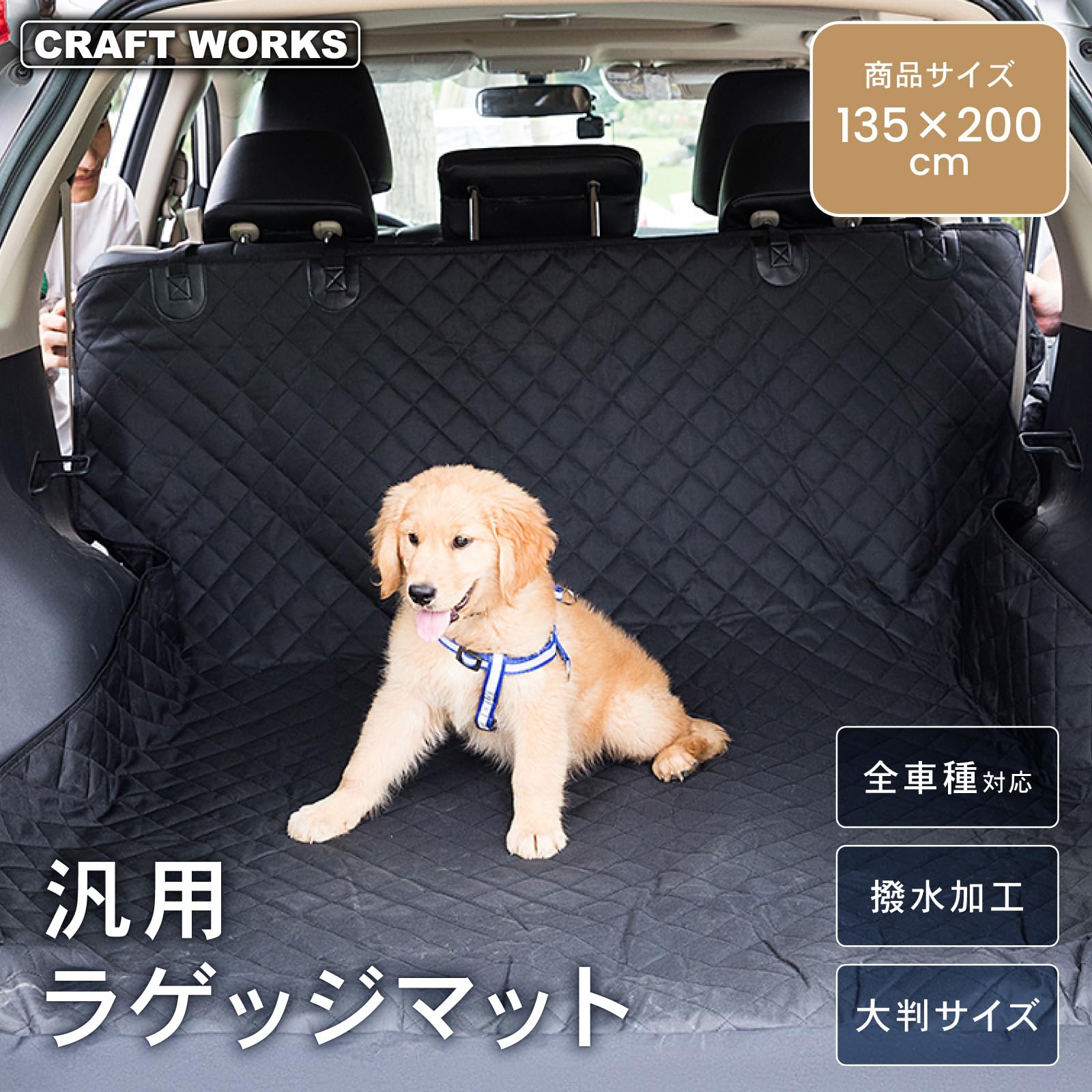 Amazon | [自動車整備士監修] クラフトワークス ラゲッジマット 汎用