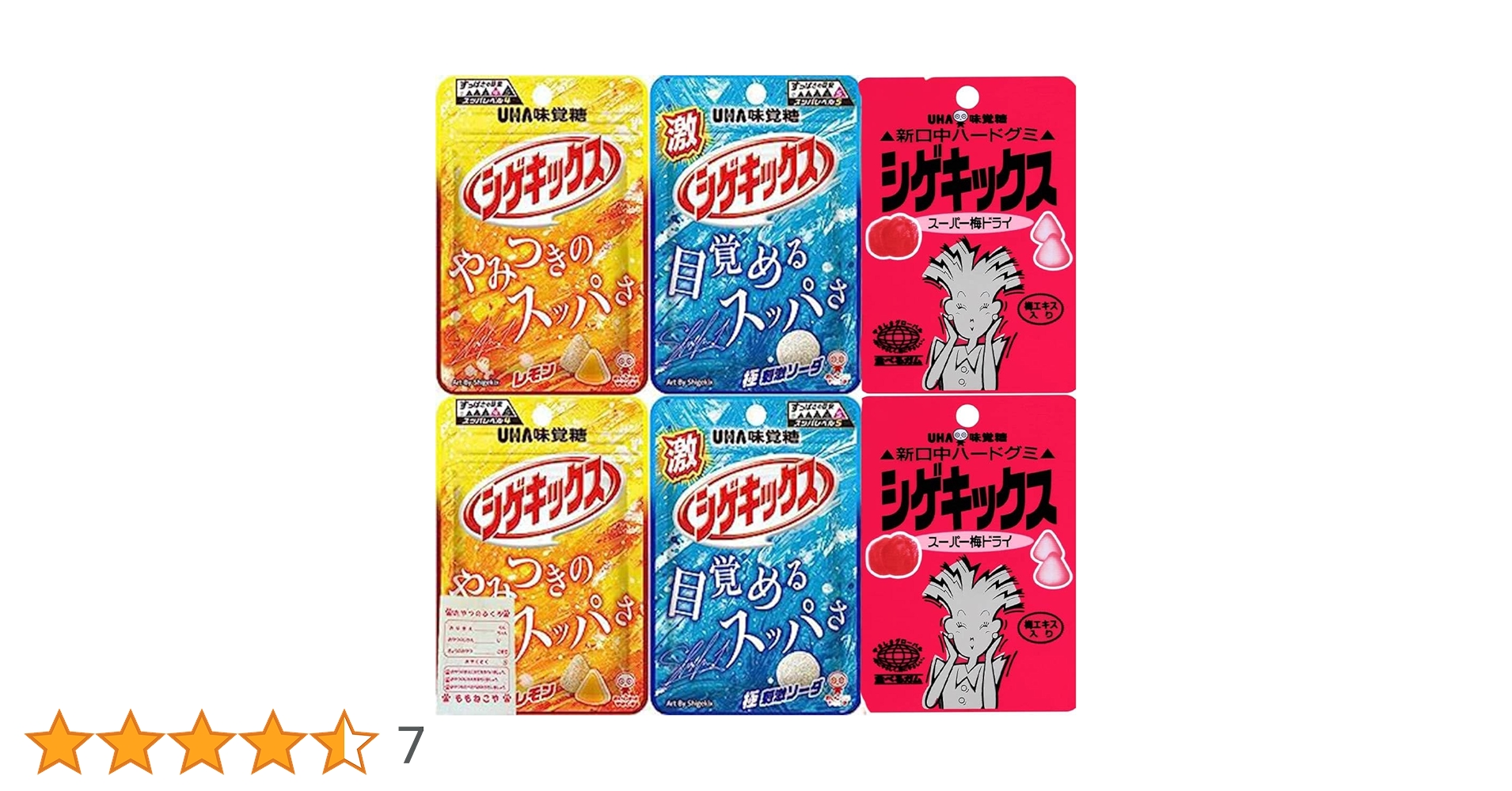 Amazon.co.jp: UHA味覚糖 シゲキックス ソーダ レモン スーパー