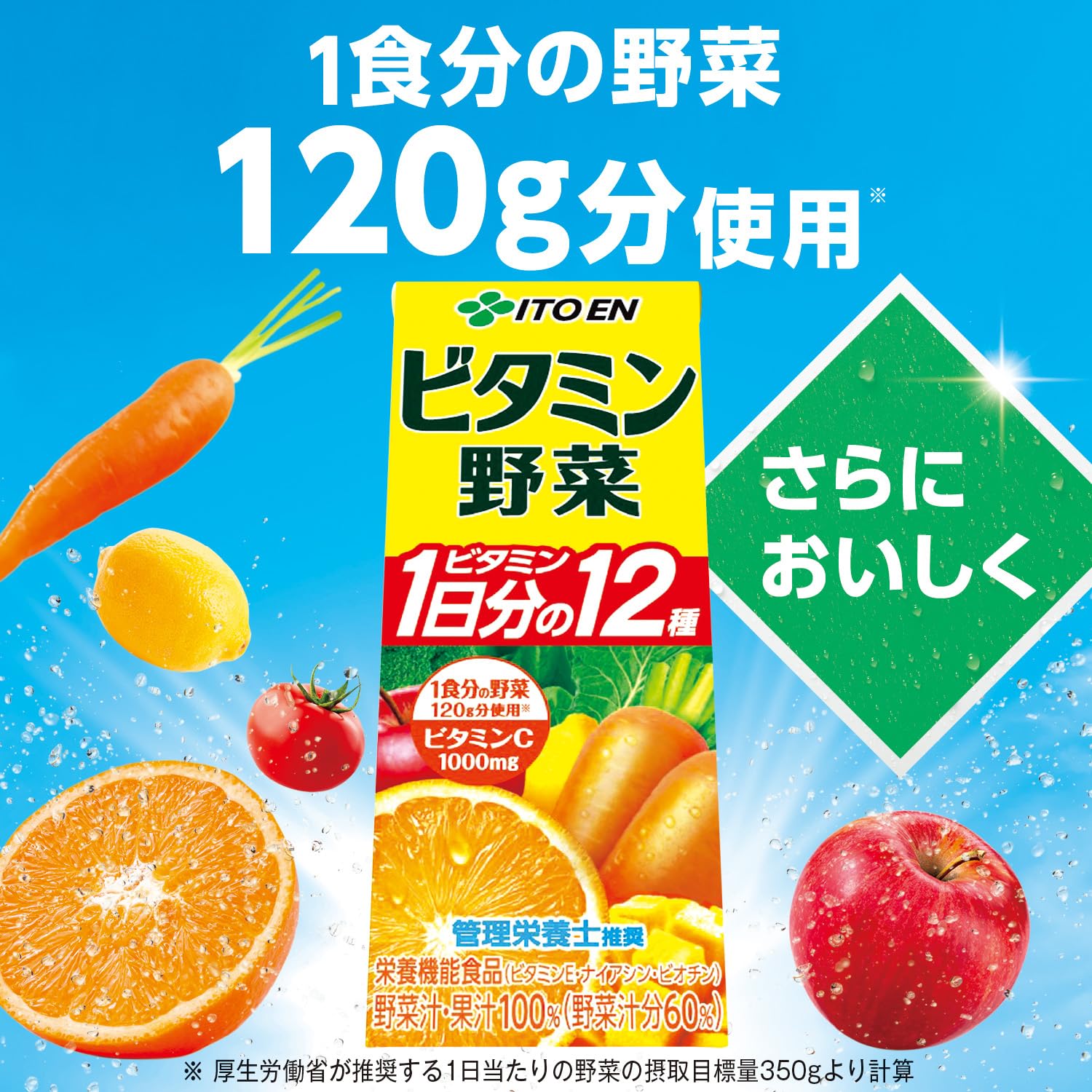 Amazon.co.jp限定】伊藤園 ビタミン野菜 30日分BOX 200ml×30本