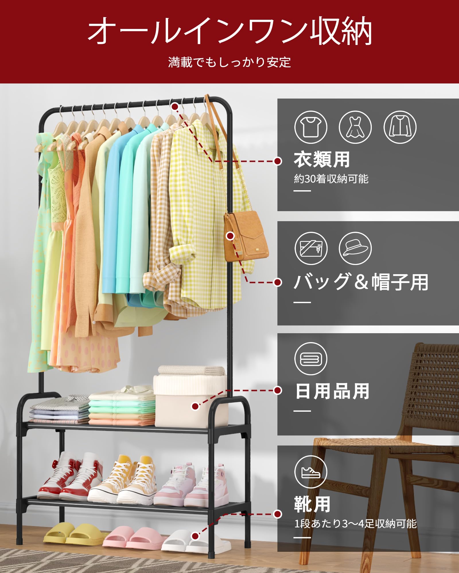 Amazon｜Sakugi ハンガーラック スリム 衣類収納＆シューズラック、大