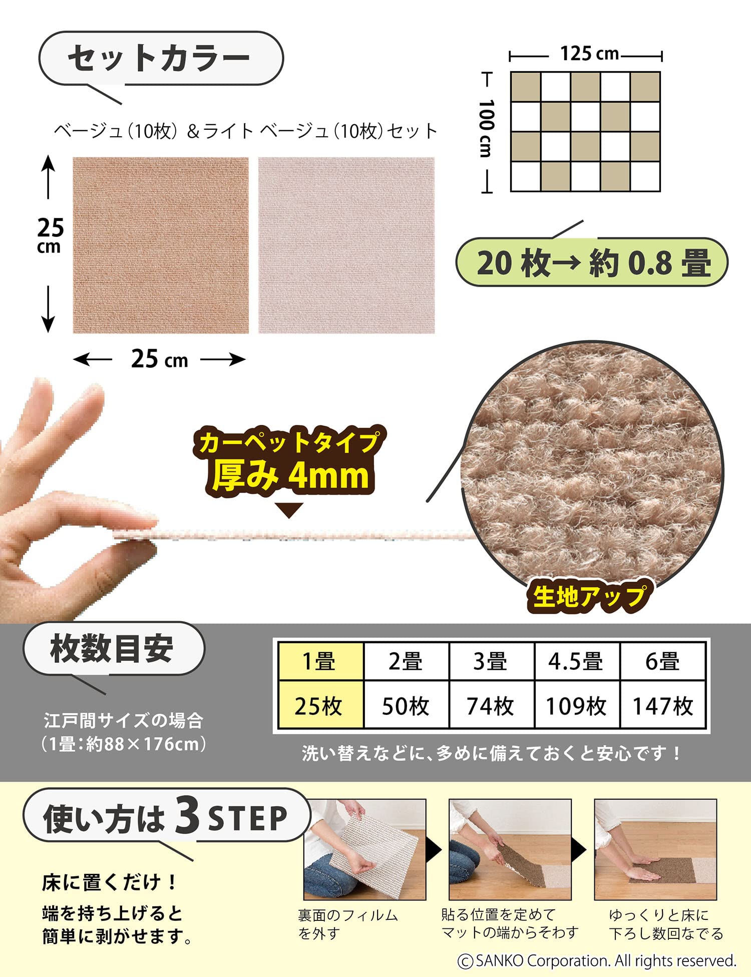 Amazon｜【日本製 撥水 消臭 洗える】サンコー ずれない タイル