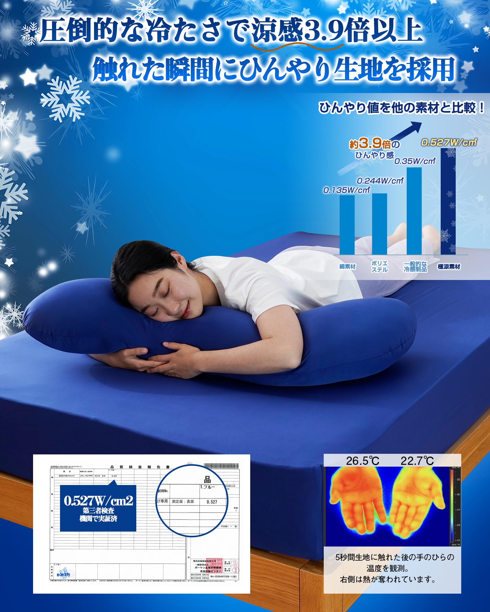 Lazy Sky 抱き枕 ひんやり だきまくら 冷感 S型【業界高Qmax0.527で寝苦しさ解放！】ひんやり抱き枕 接触冷感 抱きまくら れいかん 洗える 帝人抗菌防臭【極上もっちり肌触り 蒸れ防止】腰痛対策 肩・首・腰をサポート 快眠グッズ 吸湿 抗菌防臭 夏 冷感だき枕 冷たい 涼しい （L 32x125cm，ネイビー） - 3