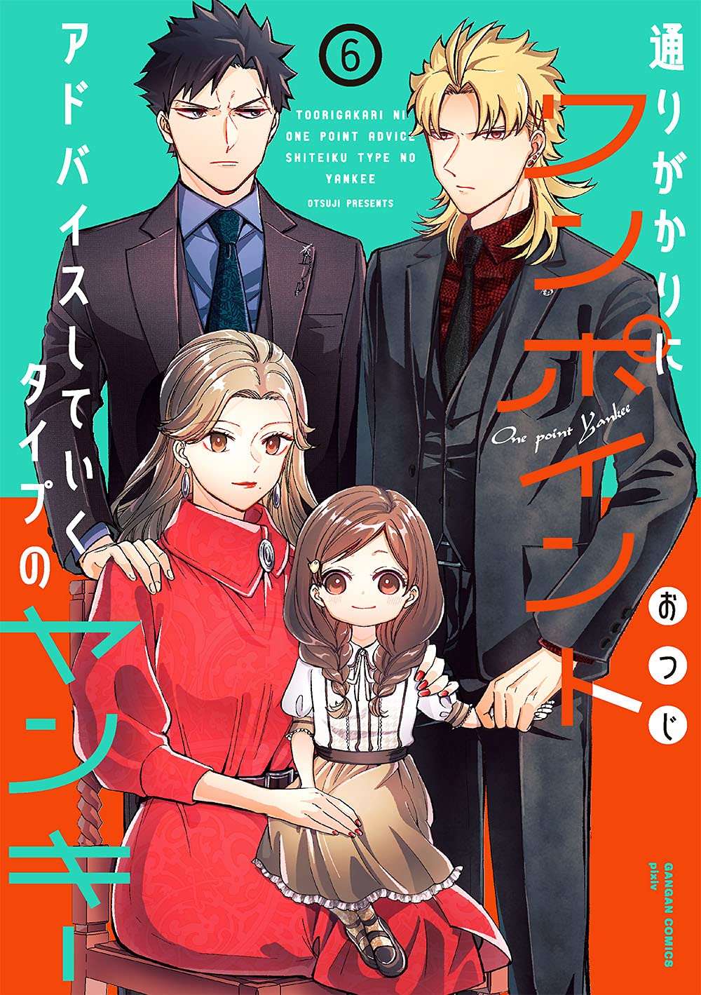 まじない系本 おまとめ Amazon.co.jp: 通りがかりにワンポイントアドバイスしていくタイプの