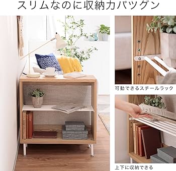 Amazon.co.jp: LOWYA ロウヤ サイドラック ラック スリム収納 木製