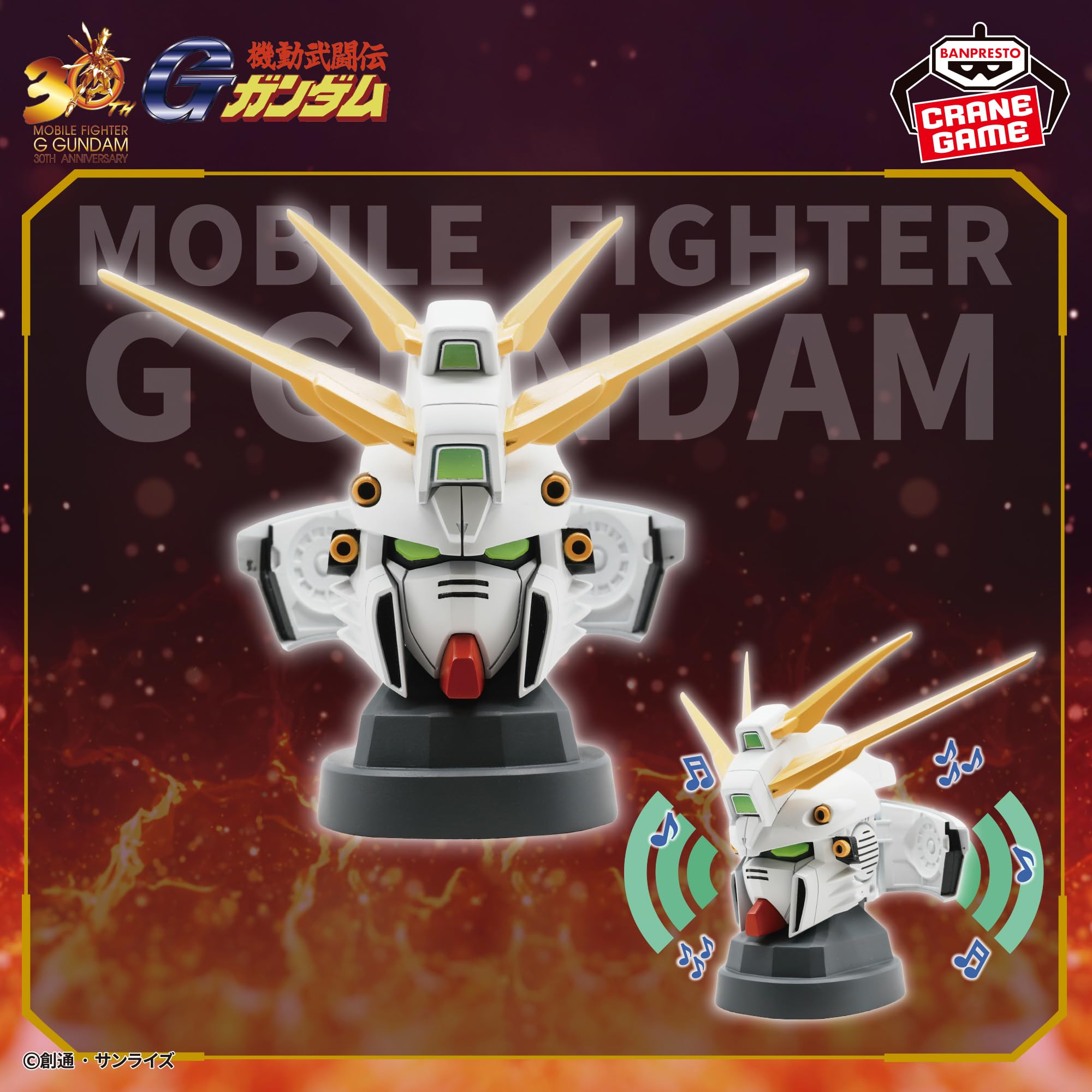 機動戦士ガンダム　ヘッド型スピーカー　21点セット　新品未開封　Gガンダム他 Amazon.co.jp: 『機動武闘伝Gガンダム』 ゴッドガンダム ヘッド型