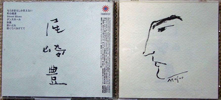 無題 Amazon.co.jp: (無題): ミュージック